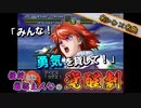 【名シーン×名曲】第2次スパロボα アイビスまとめ動画 前編 【流星、夜を切り裂いて】