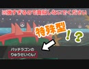 特殊型パッチラゴンが強すぎるんだがｗｗｗ【ポケモン剣盾】