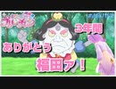 【アニメ実況】脚本家・福田裕子さんが手掛ける最後の回！3年間ありがとう！福田ァ！【キラッとプリ☆チャン】第45話（147話）