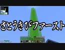【Minecraft】ありきたりな高度工業#105【FTB Interactions】【ゆっくり実況】