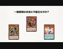 【カードゲーム】一強環境は本当に不健全なのか？【考察】