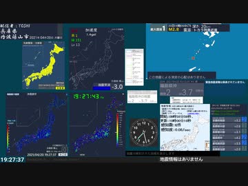 【緊急地震速報(発表なし)】 トカラ列島近海(最大震度3　M 2.9)