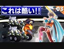 【サガフロ】初見実況│サガの洗礼を受けました【サガフロンティア リマスター実況】Part3