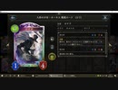 【アンリミ】No.902 人形ネメシス【４試合、×××○】