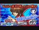 【遊戯王デュエルリンクス】HEROデッキ（マスク・チェンジ）回してくぜ！【引き続きGXステージ！】