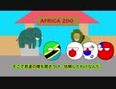 ゆっくりポーランドボール27話「動物園の風紀を守れ！」【リア充撲滅隊】
