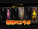 【APEX】フォートナイトキャラがエペに参戦してみたｗｗｗ　【フォートナイト】