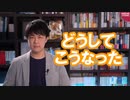 「参政党」について謝罪したい