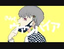 【初投稿】ヴァンパイア 　歌ってみた氏