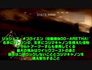 ARMORED CORE 4をちょこっと縛り実況プレイ　partFinal