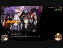 【ゆっくり実況】Library Of Ruina　その七十一