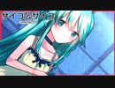 【実況】今度の彼女はあなたを愛してやまないヤンデレちゃん　サイコロサイコ 第三の目編　 #17