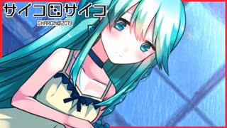 【実況】今度の彼女はあなたを愛してやまないヤンデレちゃん　サイコロサイコ 第三の目編　 #17