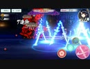 【天華百剣-斬-】討伐特務 -怨嗟の白銀機構-Lv100とLv101【ソロ撃破】