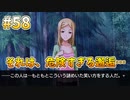 『ひぐらしのなく頃に 奉』初見実況プレイ 祟殺し編 Part58