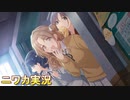 【PEEPS！】ニワカＰが市川雛菜のサポコミュを読む【シャニマス】