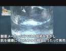社員の副業 大歓迎！老舗企業ロート 進化の全貌