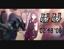 【MHRise/NS】集会所☆6 ナルガクルガ 狩猟笛ペア 02'48"06
