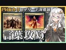 『シルバークイル・アグロ』PWあかりのアリーナ対戦録STX#01【MTGA】
