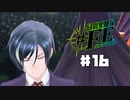 【幻影異聞録#FE Encore  #16】初見でハードな芸能界でてっぺんを目指す