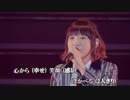 【ニコカラ】あなたの愛した世界～黄昏のスタアライト/南條愛乃