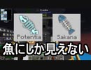 【Minecraft】ありきたりな高度工業#108【FTB Interactions】【ゆっくり実況】