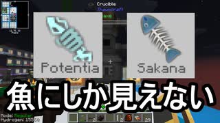 【Minecraft】ありきたりな高度工業#108【FTB Interactions】【ゆっくり実況】