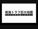 ホモと学ぶ南海トラフ地震対策編全体版_480p