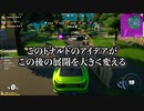 期間限定モード「ショックウェーブ」やってみた【PS5でフォートナイト】