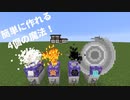 【ゆっくり実況】コマンドブロックで４個の魔法作ってみた！【JAVA版マイクラ】