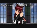 3ボスケモ娘のサタスペ　2-8 『探偵とフーガ』