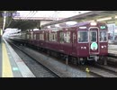 【C#3323】阪急京都線準急京都河原町行き 千里線100周年記念ヘッドマーク付き@桂(20210420)【x8R】