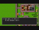 【実況】ドラクエⅡをクリアしたい#8