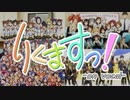【アイマスメドレー】りくますっ！-on vocal-【原曲再現】