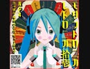 【初音ミクオリジナル曲】 モダントロニカ レトロニカ１１【アルバムクロスフェード】//EDM /TRNACE /Produced by NP4/M3春2021出展：G-02
