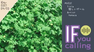 IF you calling ...　#2021 04 20