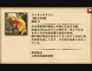 大航海時代V　航海士の追憶　～Road to Zipang~ その19