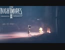 【Little Nightmares2】ほら、これでもう寒くないよ　実況プレイpart14