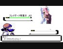 VOICEROID劇場第四話『心の一日』