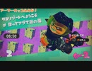 【ヘタリア】子分がイカの世界を救ったりする＃２【スプラトゥーン2】
