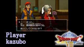 DQVIII【3DS】#13 ククール登場! ドニで大喧嘩!