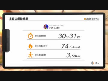 めざせ美身体！リングフィットアドベンチャーを実況プレイ！DAY36