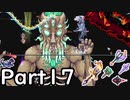 【ゆっくり実況】召喚武器で行く厄災テラリア　Part17【Terraria Calamity】