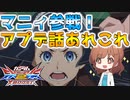 【クロブ実況】私とブレイヴの成長日記 3ページ目☆【EXVS2XB】