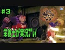 栄養士が天穂のサクナヒメを実況プレイ3
