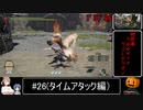 【モンハンライズ】がぼちゃの闘技大会01（01'37"36 ライトボウガン ） #26【CeVIO実況】