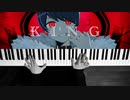 KING - Kanaria 弾いてみた｜深根