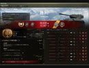 自己満足なWorld of Tanks part4　AMX12t