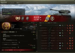 自己満足なWorld of Tanks part4　AMX12t