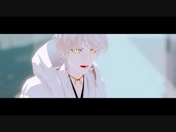 【MMD刀剣乱舞】劣等上等 【鶴丸国永】